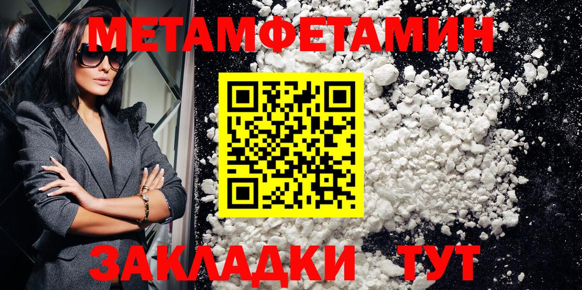 АМФЕТАМИН 97% Астрахань