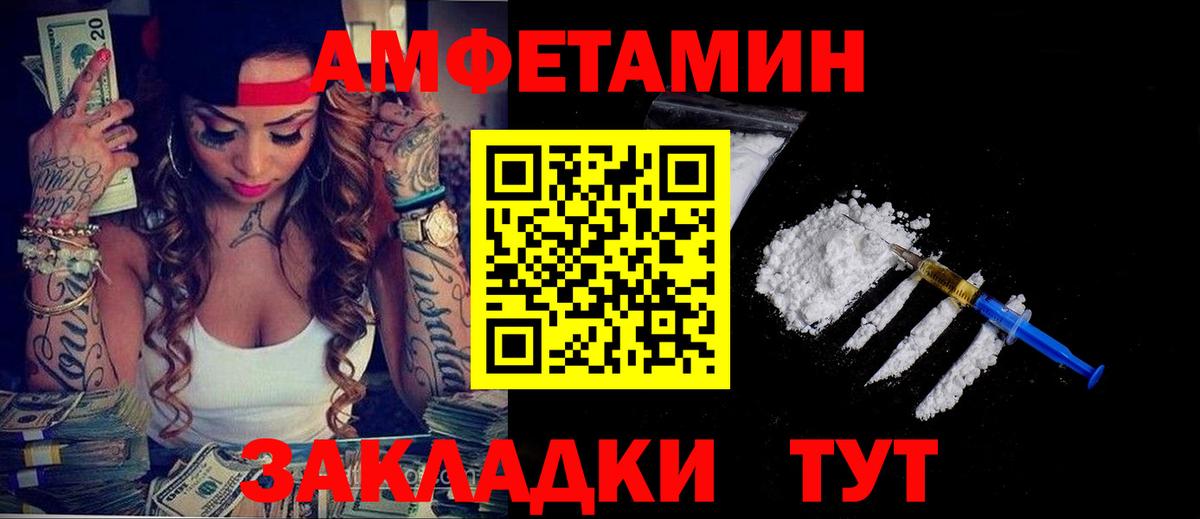 Астрахань  АМФ 97%  АМФ  АМФЕТАМИН  Вход с VPN 