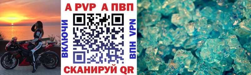 купить закладку  Астрахань  blacksprut зеркало  маркетплейс Telegram  A PVP VHQ 