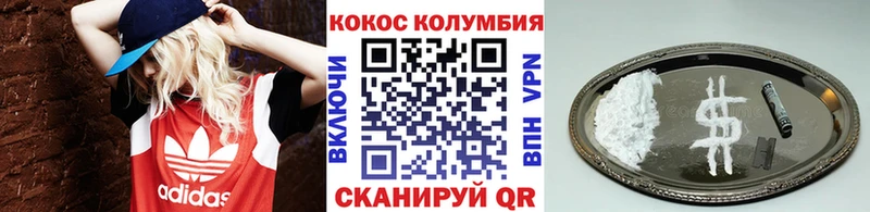 где купить наркоту omg зеркало Кокаин VHQ Астрахань
