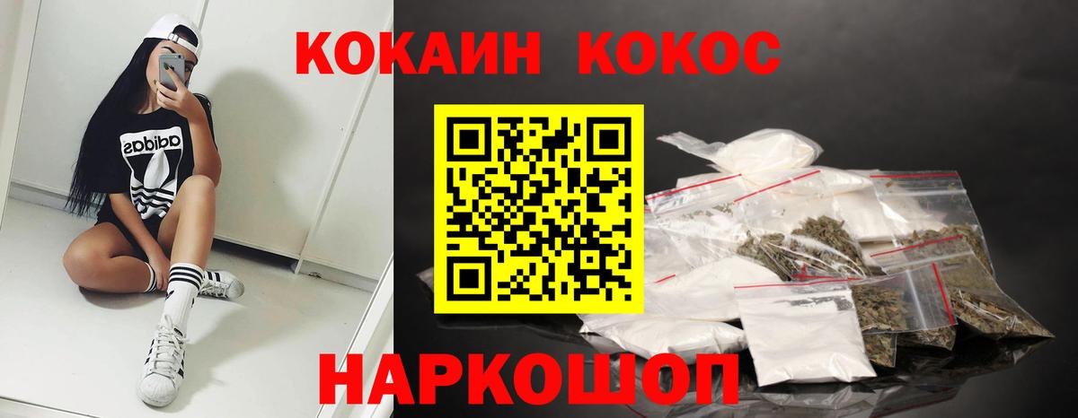 Астрахань  Кокаин Боливия  купить наркотик  Кокаин 99%  Вход с VPN 