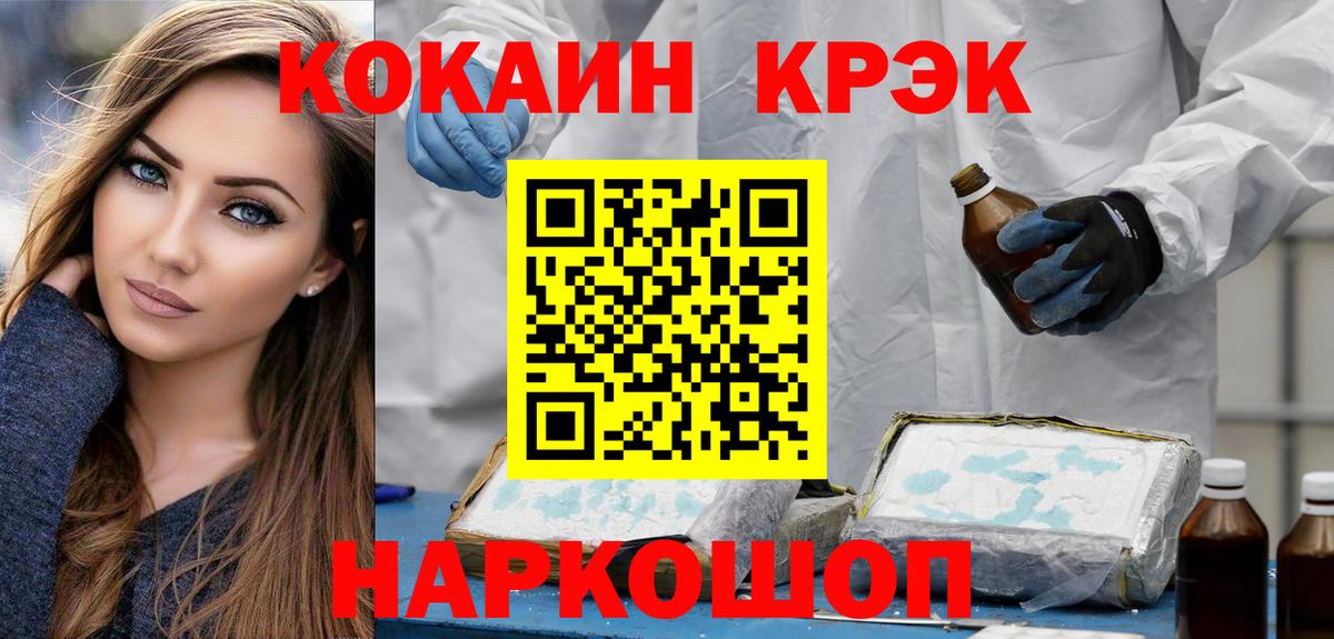 Кокаин Fish Scale Астрахань