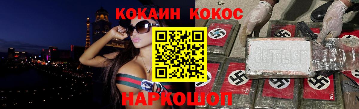 КОКАИН Перу Астрахань