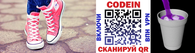 что такое наркотик  Астрахань  Кодеиновый сироп Lean напиток Lean (лин) 