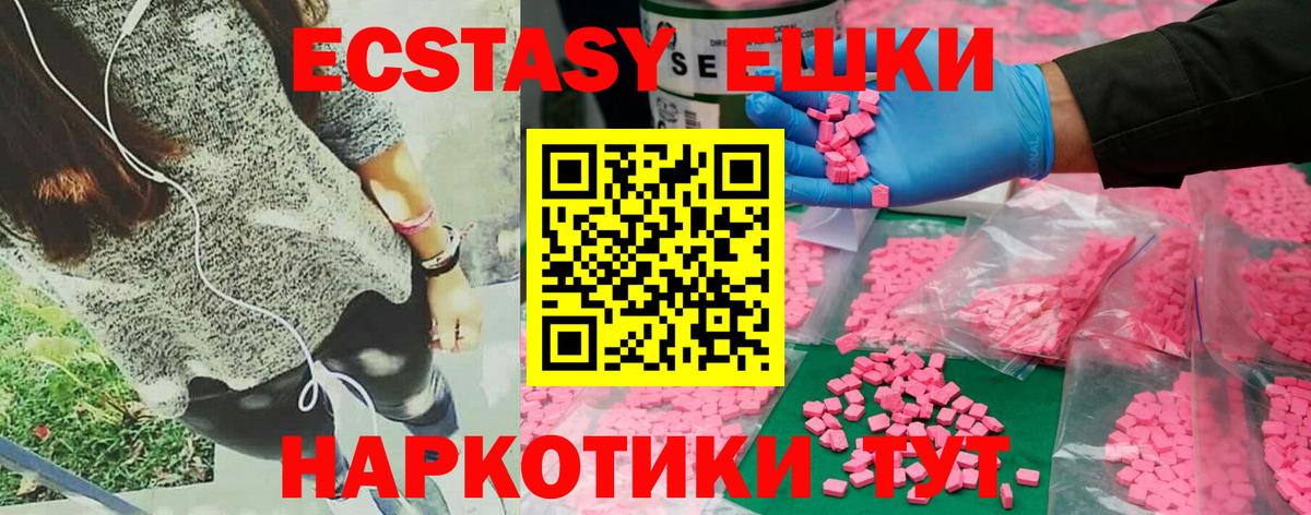 Ecstasy Punisher  Экстази 280 MDMA  Астрахань  Экстази  Вход с VPN 