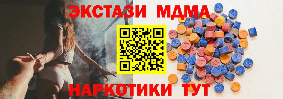 Экстази  Экстази круглые  Астрахань  Экстази 280мг 
