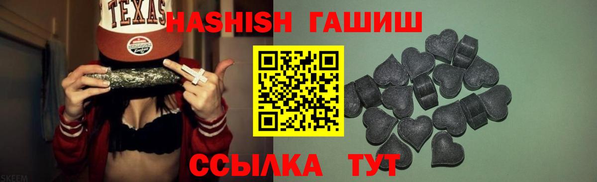 ГАШ hashish Астрахань