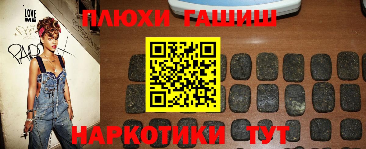 ГАШ  ГАШИШ Cannabis  Астрахань  Гашиш Изолятор 