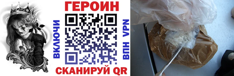Героин герыч  Астрахань 