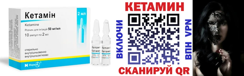 Кетамин ketamine mega ссылки Астрахань
