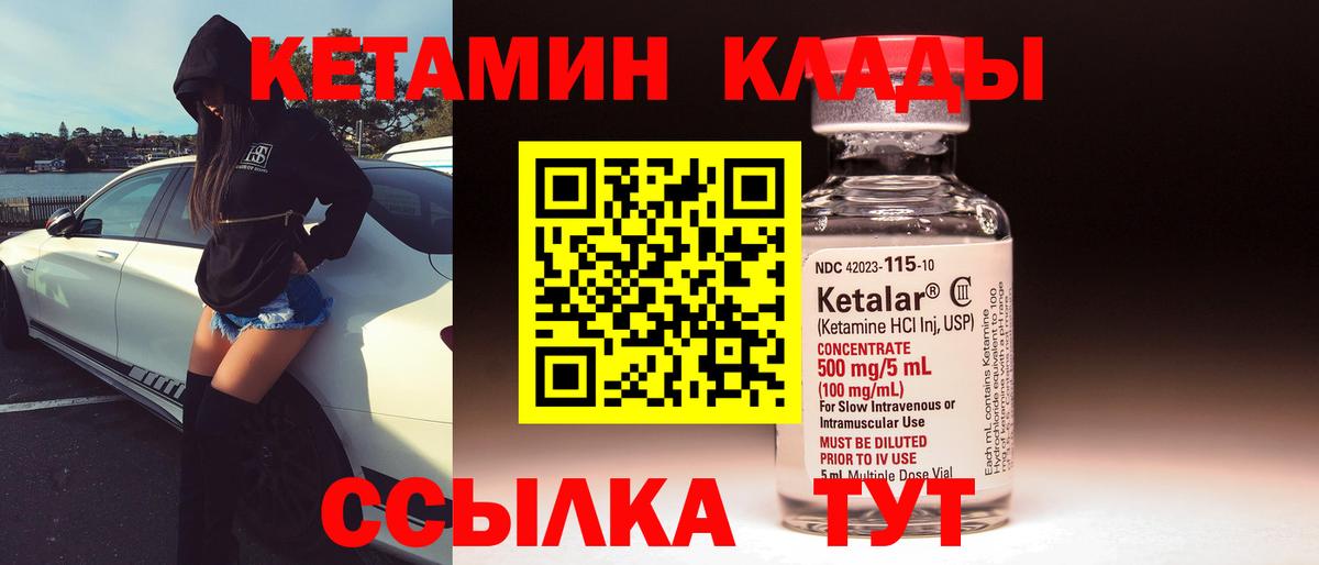 Кетамин ketamine  Кетамин ketamine  Вход с VPN  Астрахань 
