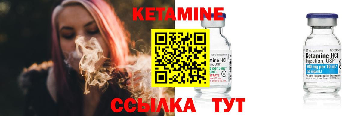 КЕТАМИН VHQ Астрахань