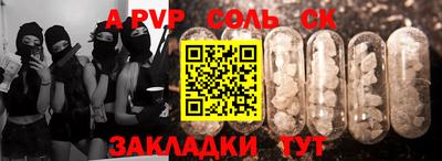 таблы Апшеронск