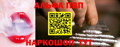 таблы Апшеронск