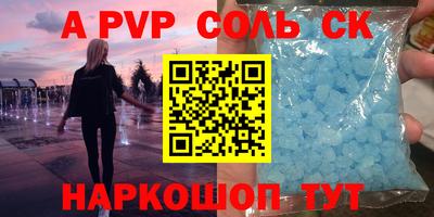 таблы Апшеронск