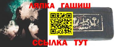 таблы Апшеронск