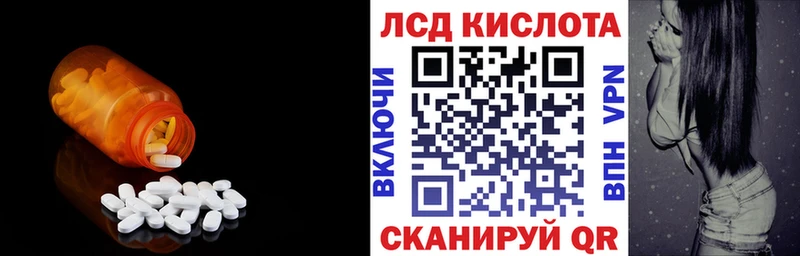 где купить наркотик гидра ссылка ЛСД экстази кислота Астрахань