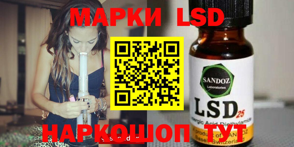 ЛСД экстази ecstasy Астрахань