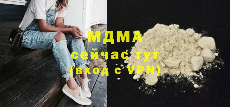 MDMA кристаллы  Астрахань 