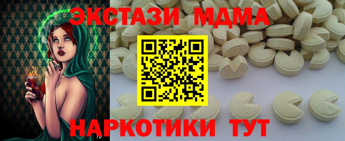 МДМА crystal  Вход с VPN  MDMA VHQ  Астрахань 
