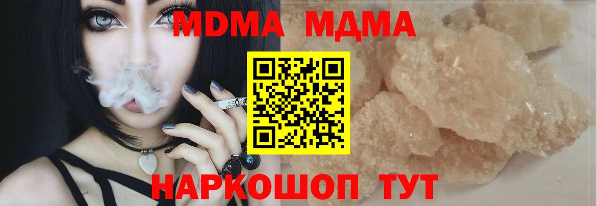 МДМА Molly Астрахань