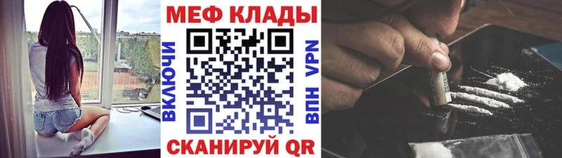 купить наркотик Астрахань Мефедрон mephedrone