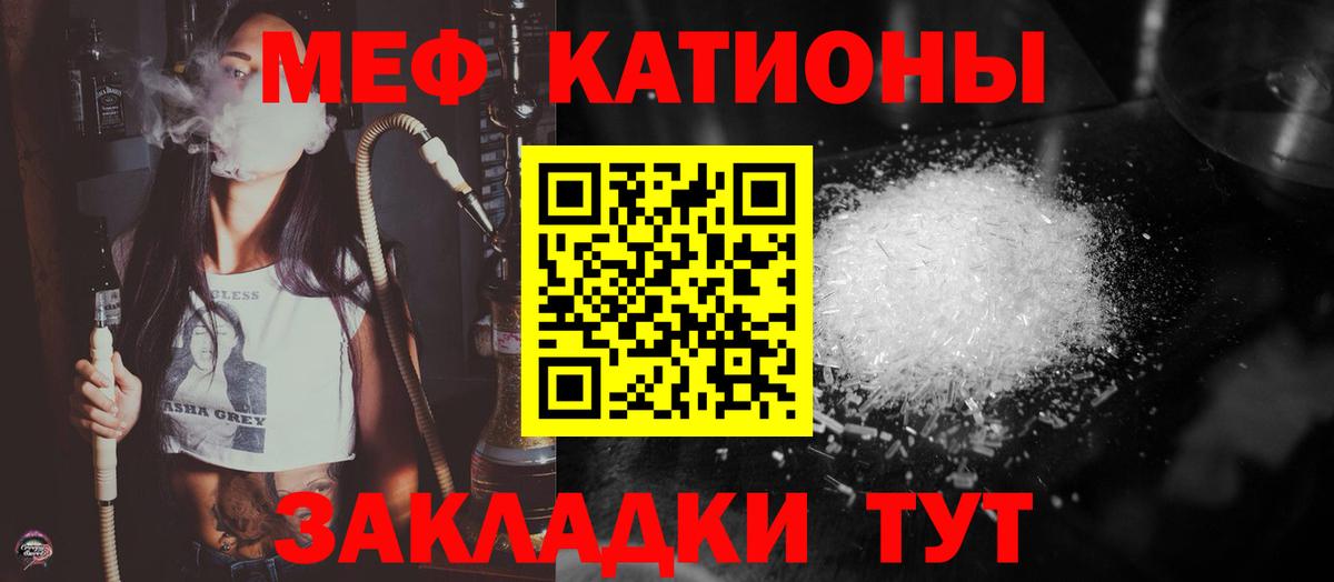 Меф  МЕФ мука  Астрахань  Вход с VPN  МЕФ мука 
