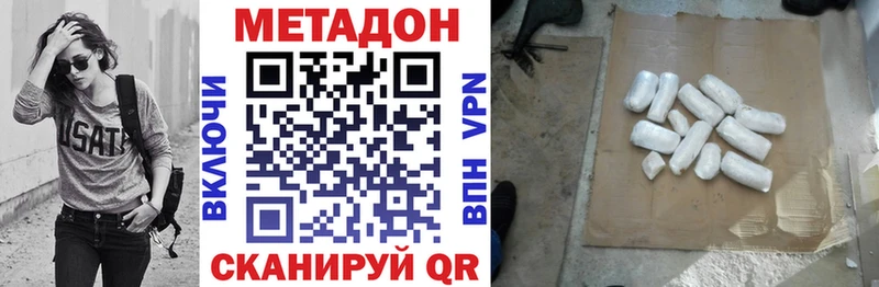 МЕТАДОН VHQ  маркетплейс формула  Астрахань 