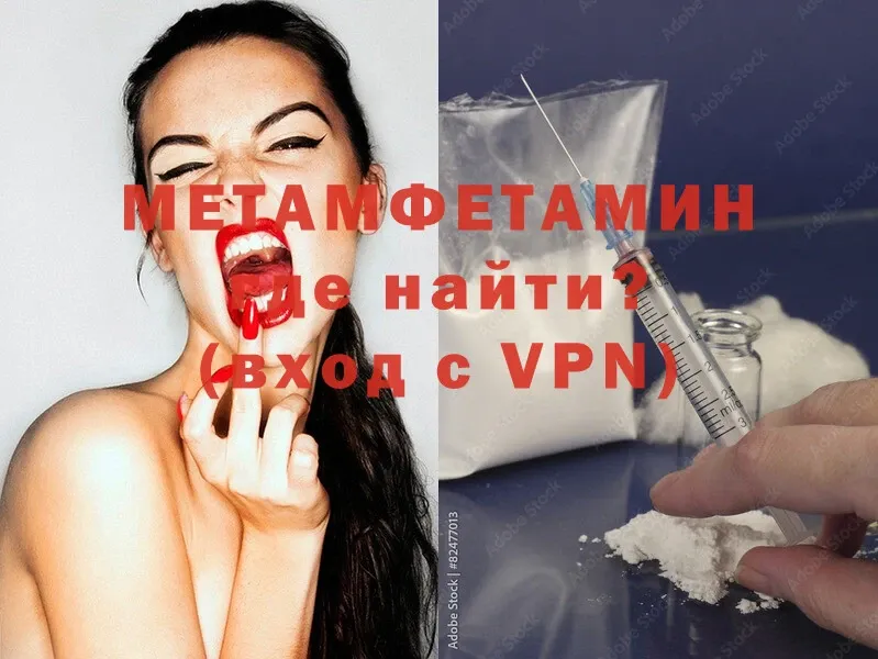 Метамфетамин витя  omg онион  Астрахань 