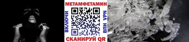 МЕТАМФЕТАМИН винт  Астрахань 