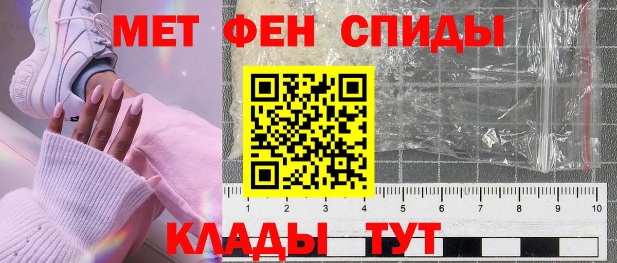 Первитин кристалл Астрахань