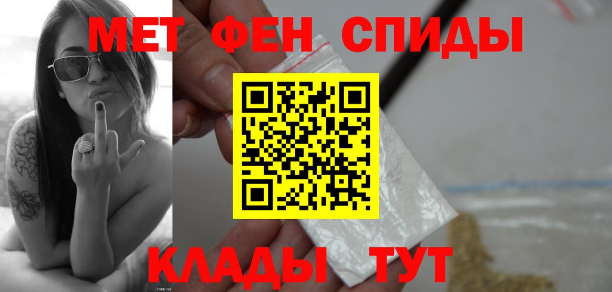 Метамфетамин витя  Вход с VPN  Астрахань 