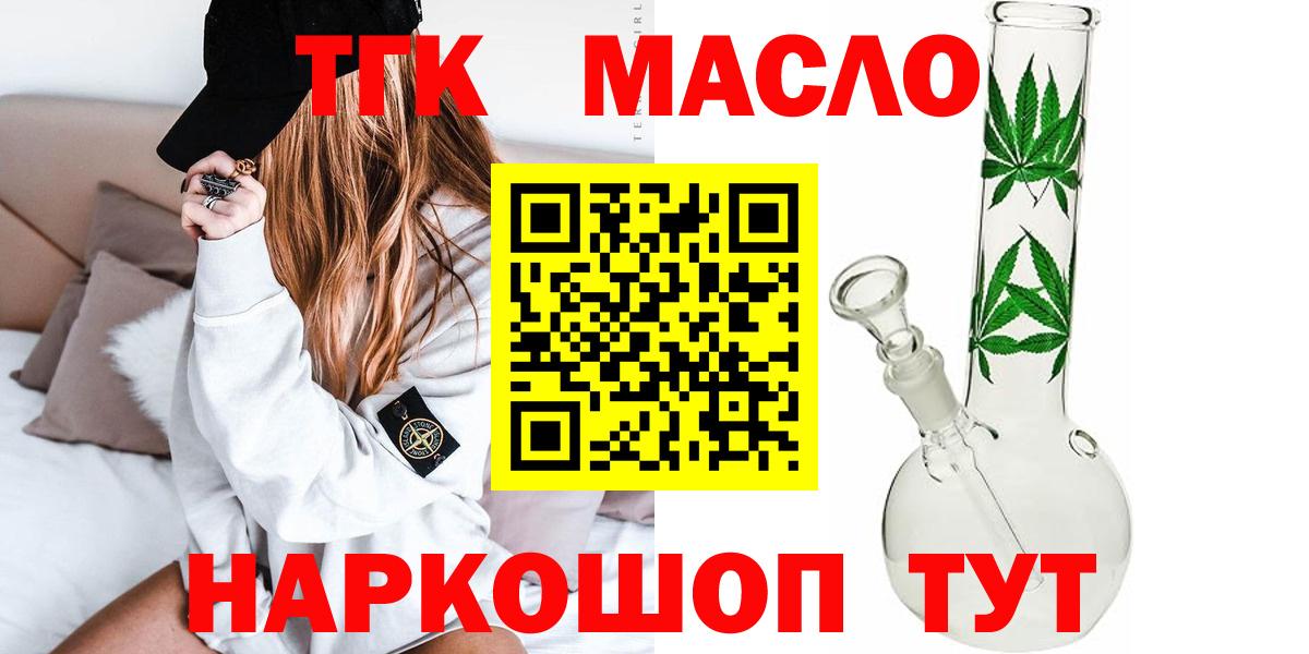 наркота  мега вход  Вход с VPN  Астрахань  ТГК вейп с тгк  Дистиллят ТГК THC oil 