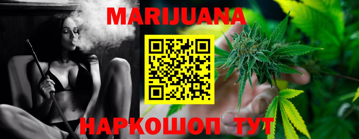 Астрахань  Шишки марихуана семена  Вход с VPN  Бошки марихуана LSD WEED  Конопля марихуана 